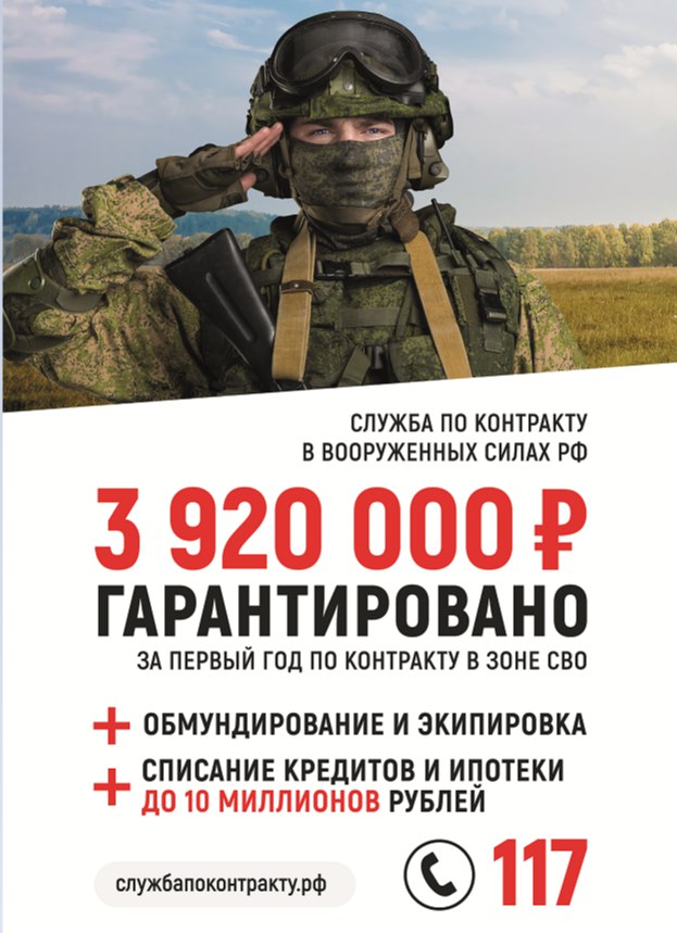 Служба по контракту в Вооруженных силах России