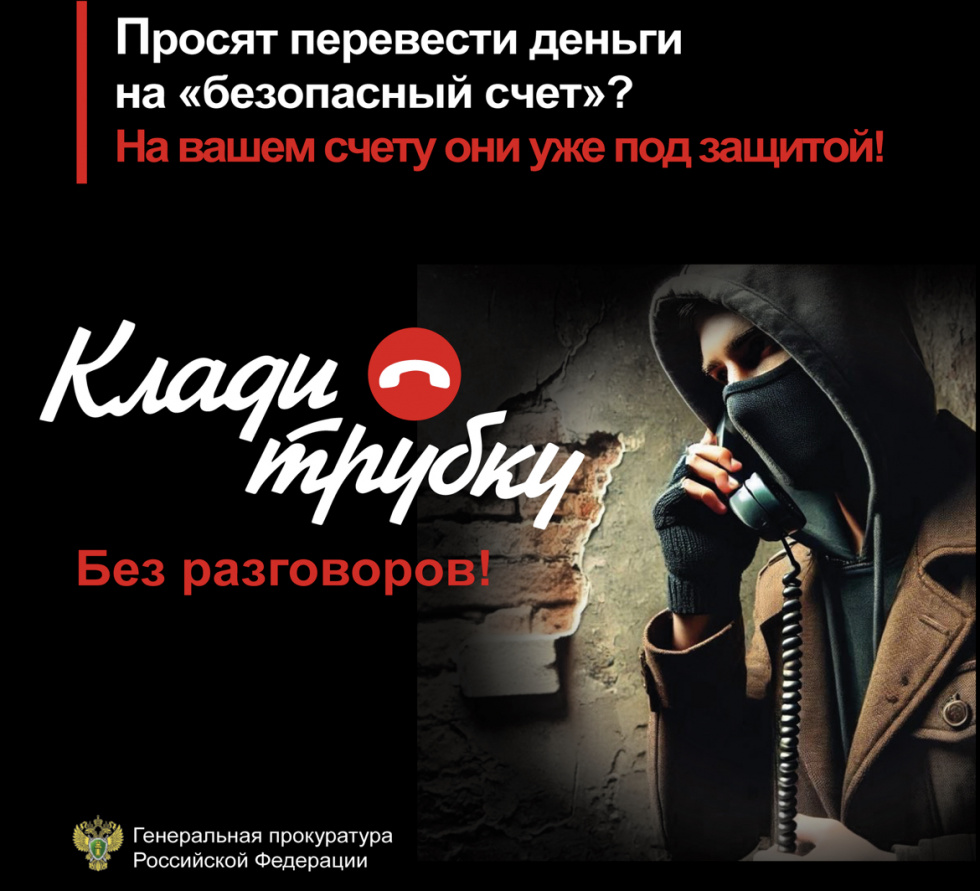 #КладиТрубку